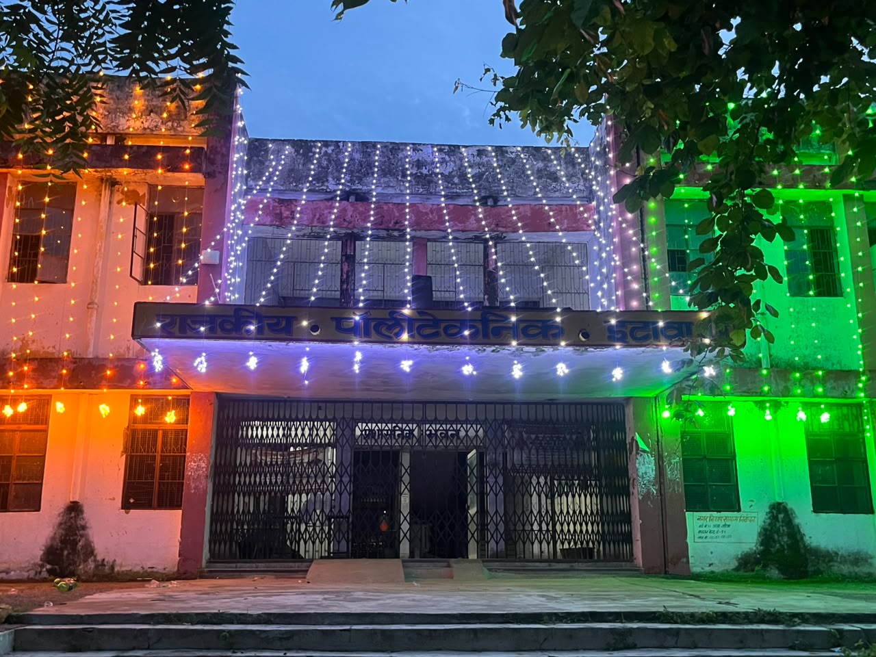 GOVERNMENT POLYTECHNIC ETAWAH